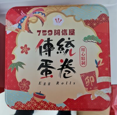 759Store Traditional Egg Rolls - Blessing