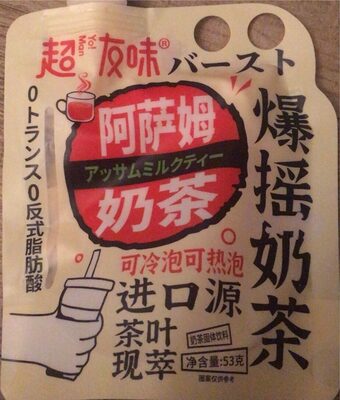 Thé Noir Assam au lait front packaging