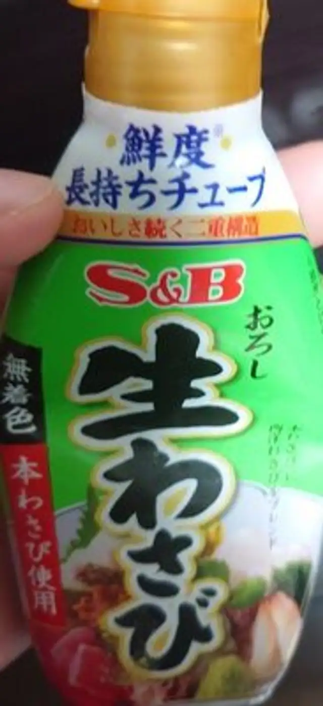 Nama Wasabi front packaging