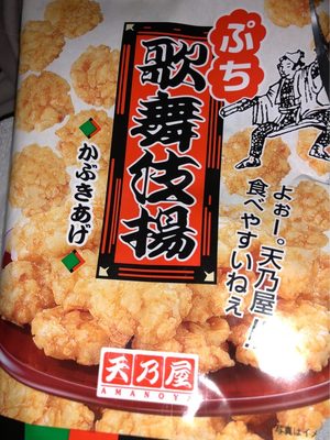 Biscuit de riz japonais front packaging