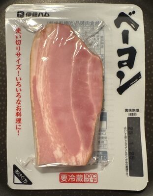 ベーコン