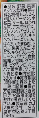 Smoothie ingredients label