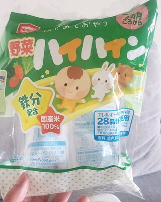 野菜ハイハイン