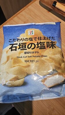 Thick Cut Salt Potato Chips