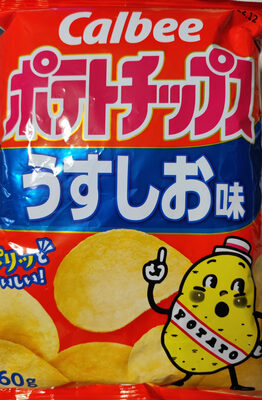 ポテトチップス うすしお味