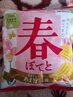 春ぽてと、(Haru Potato)