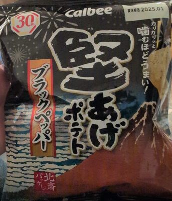 堅あげポテト　ブラックペッパー (Potato Chips, Black Pepper)