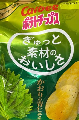 ポテトチップス（かおりの青じそ味）