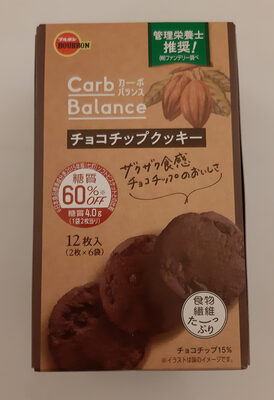 カーボバランスチョコチップクッキー