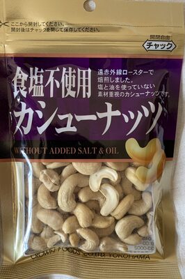 No salt cashew nuts
