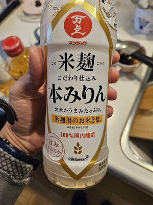 米麹本みりん