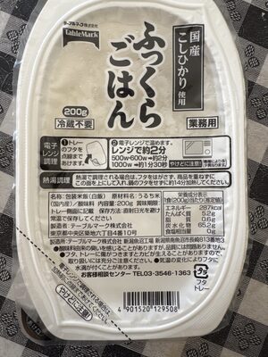 ふっくらごはん