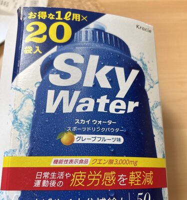 Sky Water