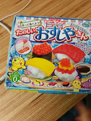 なりきってシリーズ たのしいおすしやさん グレープ味 front packaging