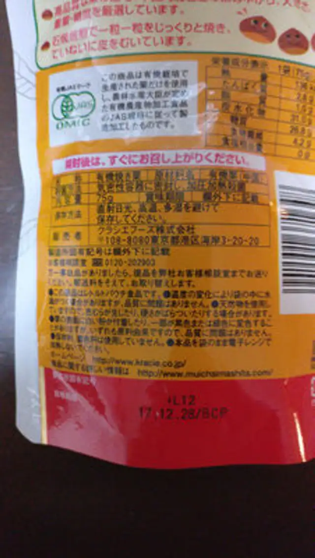 Unknown ingredients label