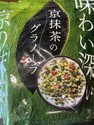 京抹茶のグラノーラ