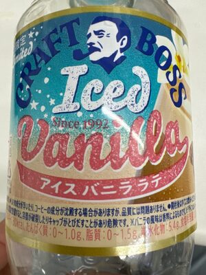 アイスバニララテ front packaging