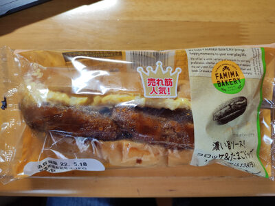 ころっけ&たまごドッグ