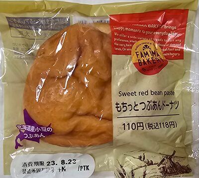 Sweet red bean paste