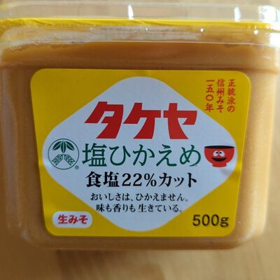 Miso Paste (Low sodium)