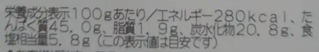 真いかこがね nutrition facts table