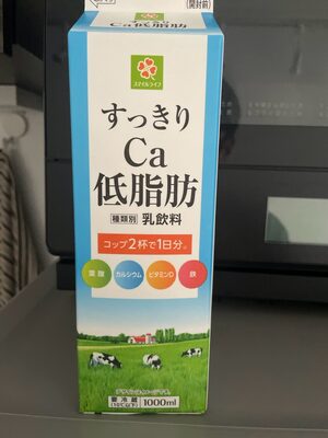 すっきりCa低脂肪