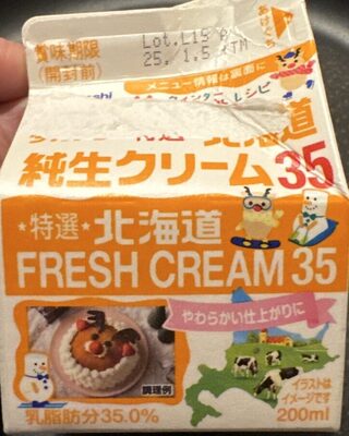 純生クリーム35