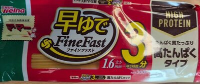 早ゆでスパゲッティ3分