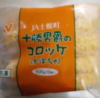 コロッケ(かぼちゃ) front packaging