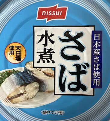 さば水煮
