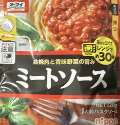 オーマイ　レンジ