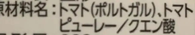 デルモンテ完熟ホールトマト ingredients label