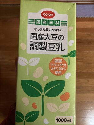 国産大豆の調製豆乳