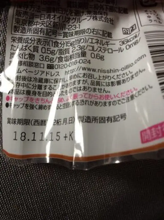 Nisshin dressing ingredients label