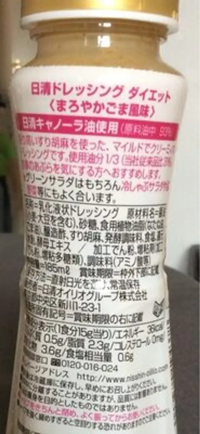 Nisshin dressing nutrition facts table