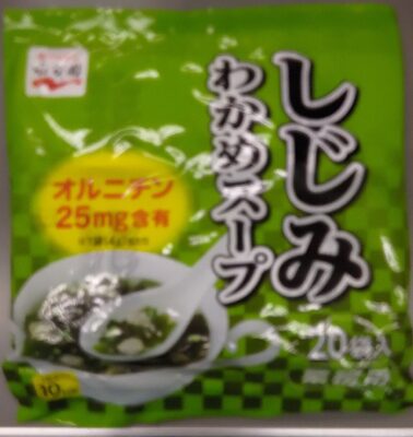 しじみわかめスープ