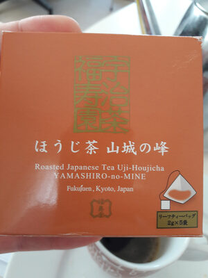Roasted Japanese tea uji-houjicha
