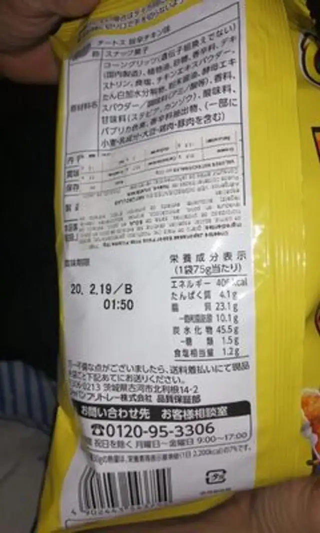 Chetos sabor pollo KFC picante nutrition facts table