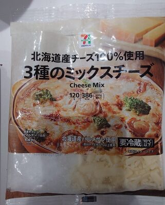 3種のミックスチーズ