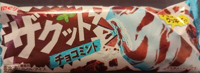 ザクットチョコミント
