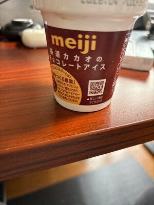 厳選カカオのチョコレートアイス