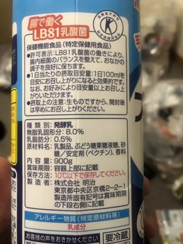 Unknown ingredients label