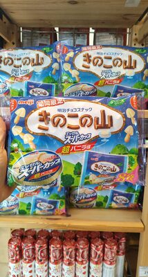 Kinoko-no Yama Vanilla Biscuit with Ice Cream Flavored Chocolate