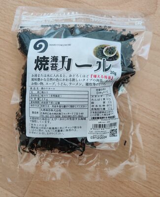 Miettes de nori grillé