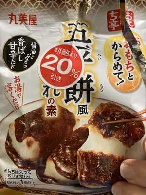 五平餅風たれの素