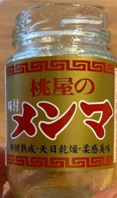 Pousses de bambou assaisonnees