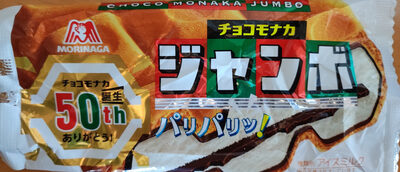 Choco Monaka Jumbo