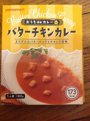 Butter Chicken Curry