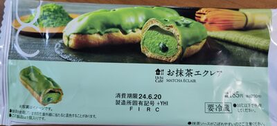 お抹茶エクレア