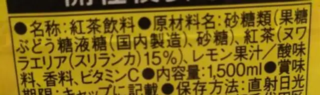 Lemon tea ingredients label